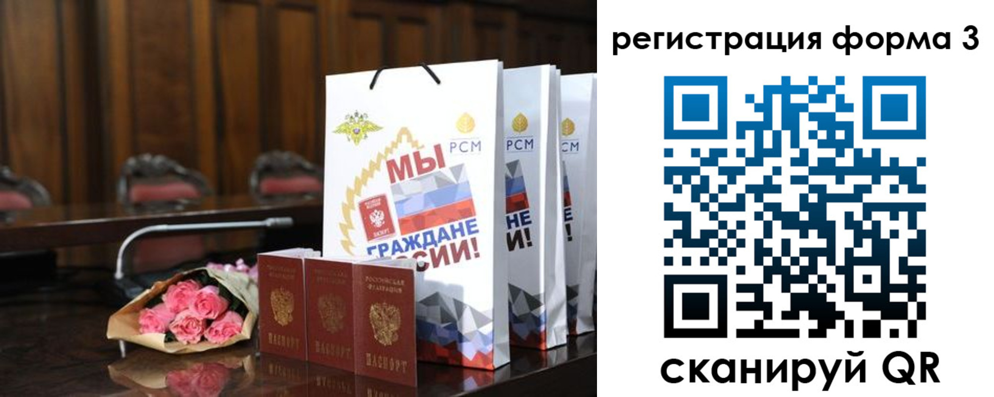временная регистрация адрес в Новосибирской области