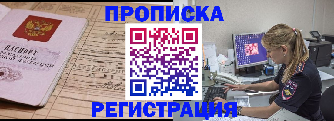 регистрация для школы в Новосибирской области