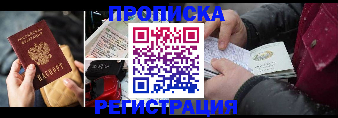 миграционный учет в Новосибирской области
