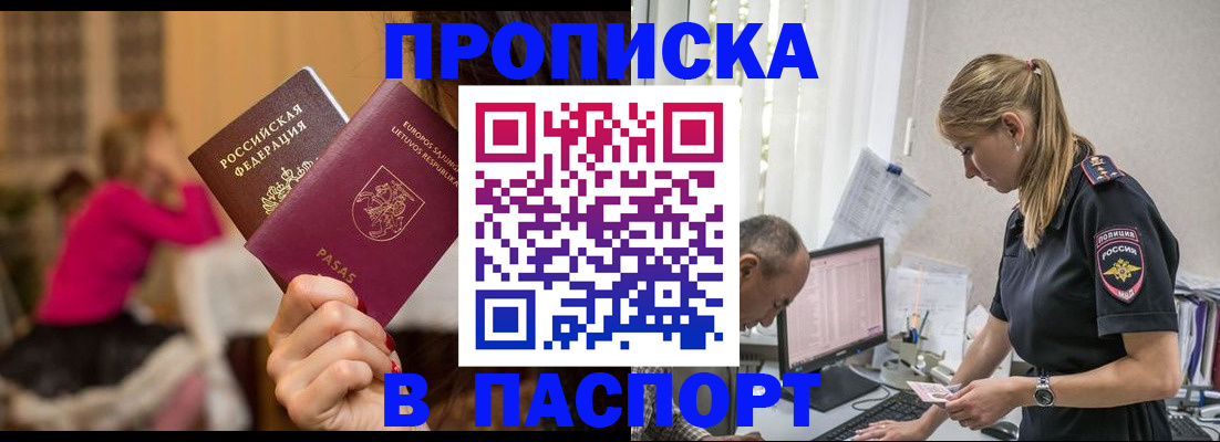 прописка иностранных граждан в Новосибирской области