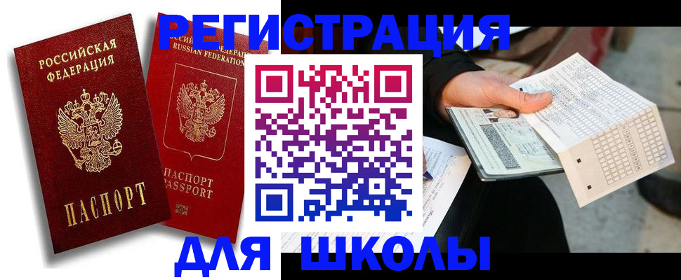 прописка поиск в Новосибирской области