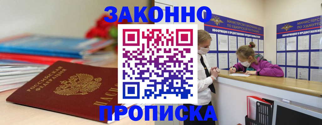 найти адрес прописки в Новосибирской области