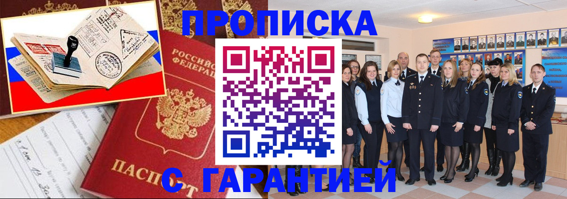 пропишу в квартире в Новосибирской области